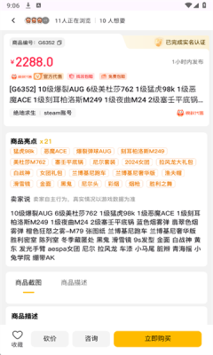 易号玩 2.2.0 官方版 4