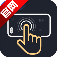 免费万用连点器