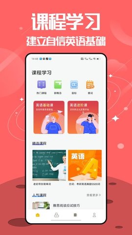 无痛背单词 1.0.4 安卓版 1