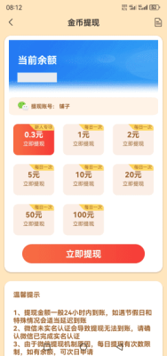 晋业魔方 Official_1 安卓版 1