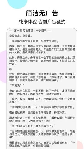 幽灵阅读器 1.3.2 安卓版 2