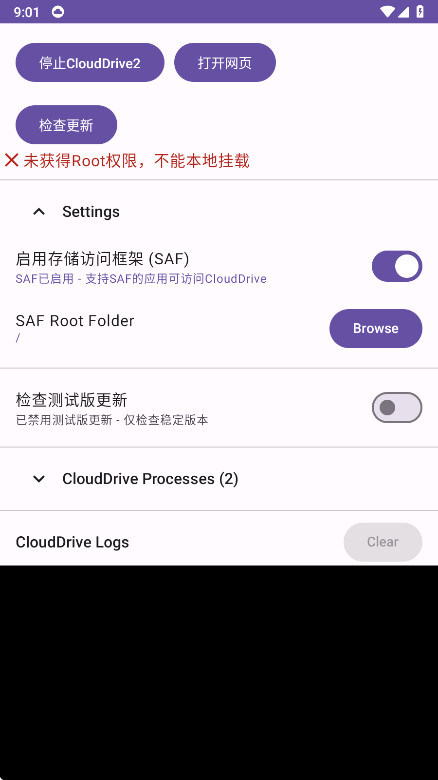 clouddrive2手机客户端 0.9.22 最新版 2