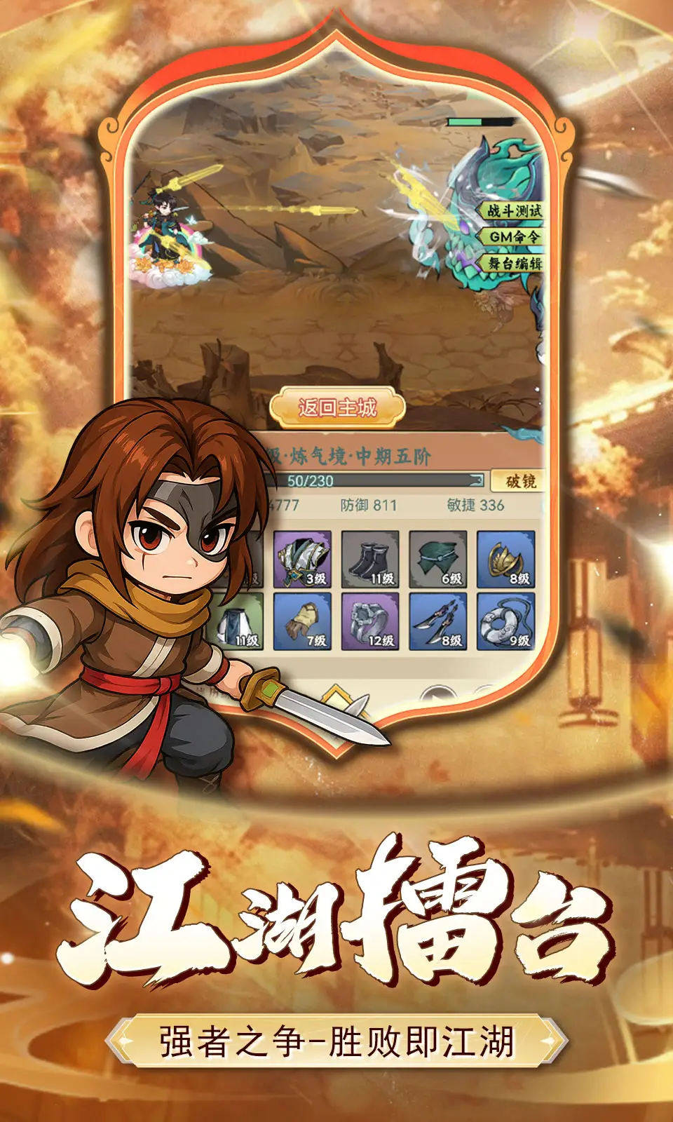 小小虎将 1.0.0 安卓版 2