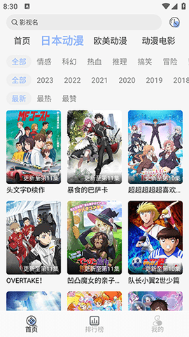 云边动漫 1.0.2 安卓版 2