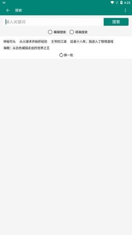 书海阅读 2.1.5 安卓版 1