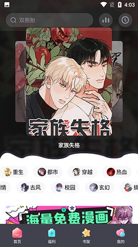 西梅漫画 1.0.0 安卓版 2