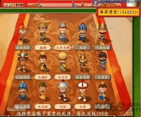 盗版三国志 v2.07 安卓版 1
