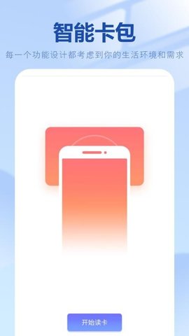 手机电梯卡 9.0.0 安卓版 3