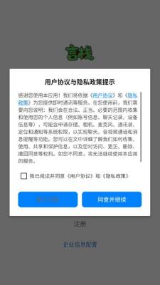 言栈 1.6 官方版 2