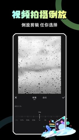 极速视频剪辑器 1.0.6 安卓版 1