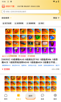 易号玩 2.2.0 官方版 2