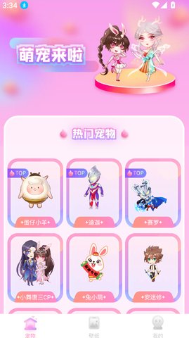 哈屏桌宠 2.2.6 安卓版 1