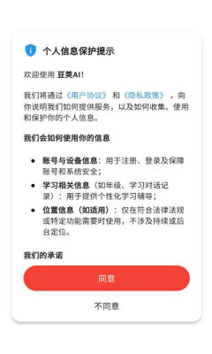 豆荚ai 1.0.1 官方版 1