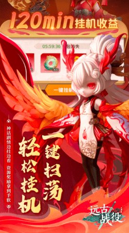 远古战役 1.0.2 安卓版 2