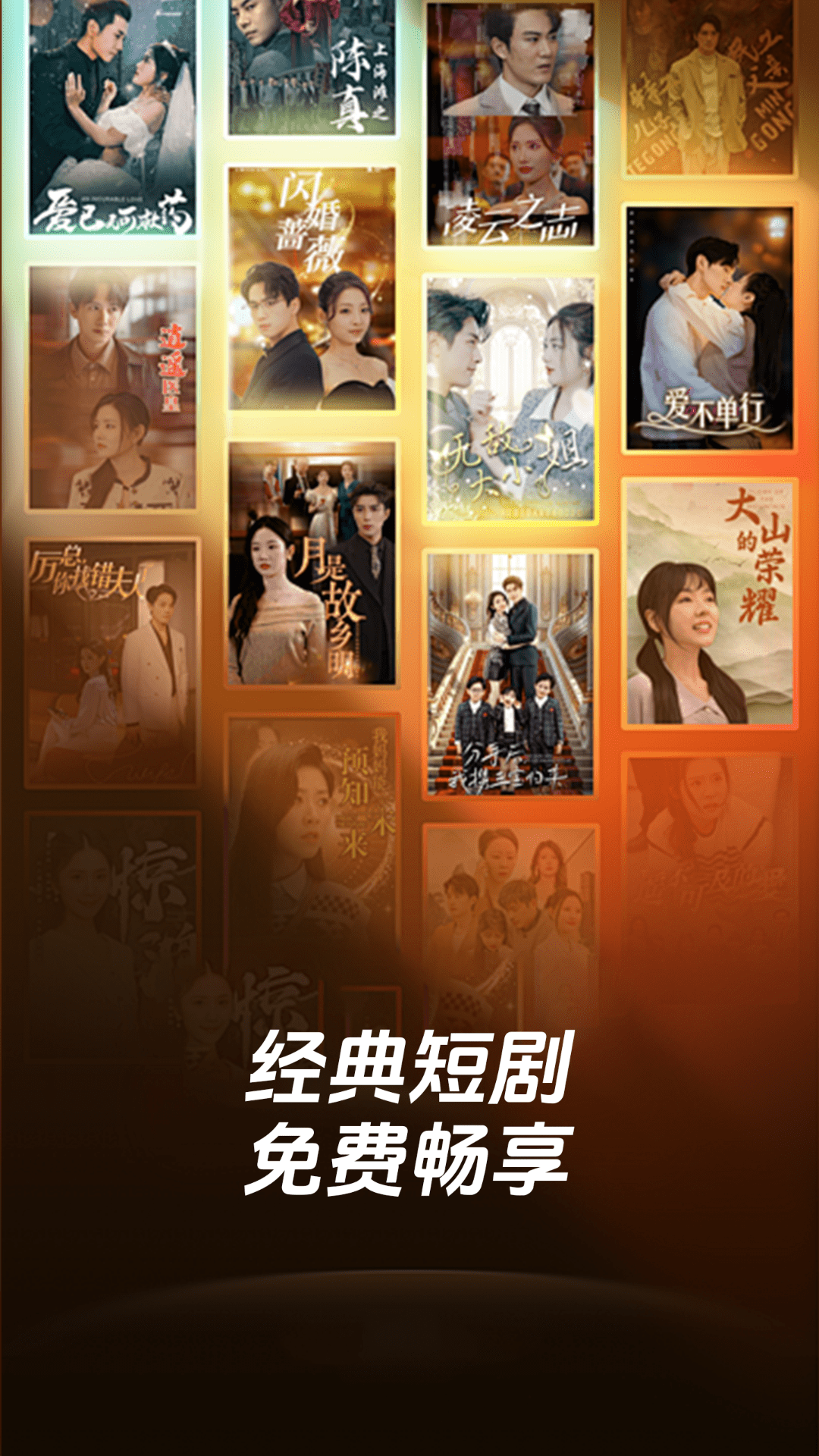 悟空微短剧 1.0.6 安卓版 3