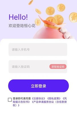 恒心花 1.0.0 安卓版 1