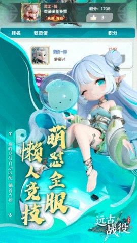 远古战役 1.0.2 安卓版 3