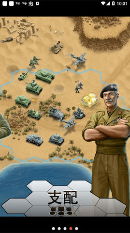 1943致命沙漠 1.3.6 安卓版 3