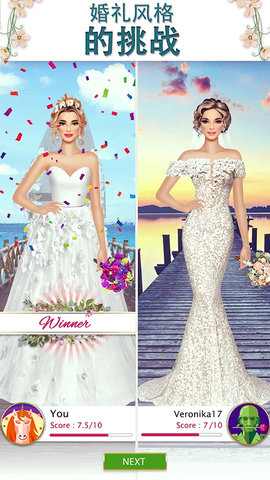 超级婚礼设计师 11.8 安卓版 2