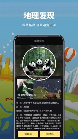 山水卫星地图 1.0.1 安卓版 1