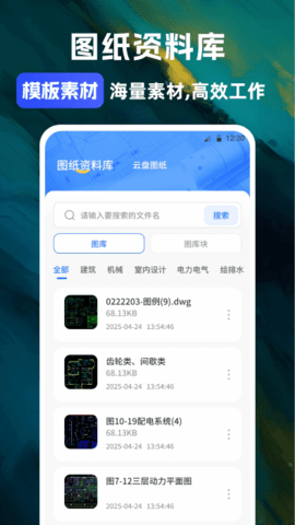 CAD 看图极速版 3.4.0 安卓版 1