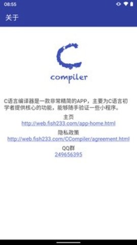 Java Compiler 10.3.0 安卓版 2