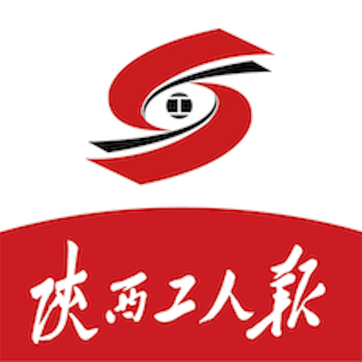 陕工报数字版