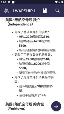 浩舰数据库 2.5 安卓版 2