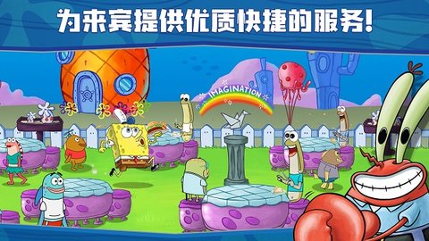 SpongeBo 5.10.3 安卓版 1