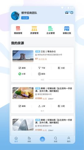 E办直租 1.1.32 安卓版 1