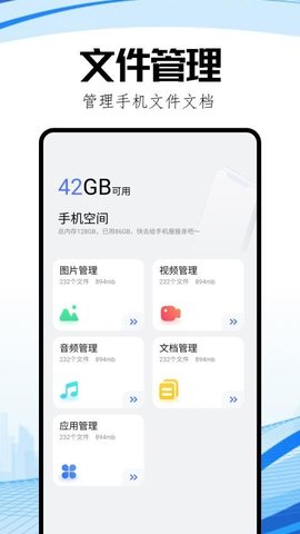 互传快连管家 1.6 安卓版 3