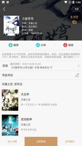 大书包 191.6.sd06.205 安卓版 3