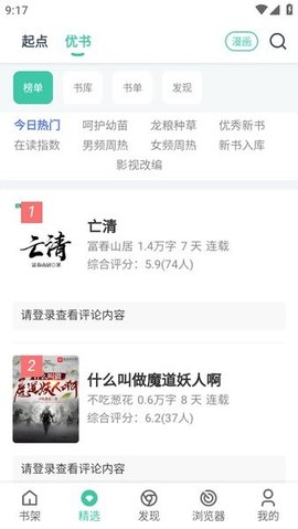 小说阅读大全 v1.0.70 安卓版 2