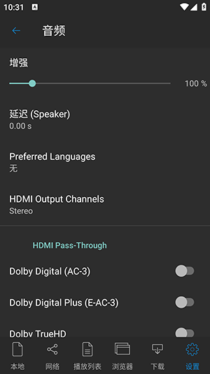 nPlayer播放器 1.8.0.5_230911 安卓版 2