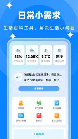 简单清理垃圾 1.0.0 安卓版 3