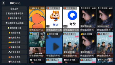 爽看TV 1.0.7 安卓版 1