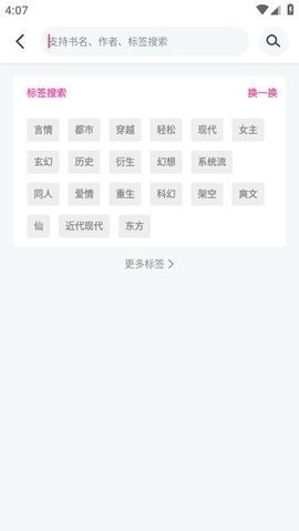 点点小说 v1.0.71 安卓版 1