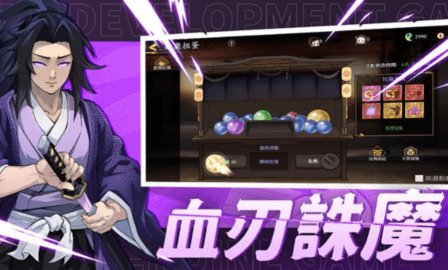 日之呼吸炎之刃 0.0.2 安卓版 2