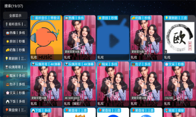 双龙影视tv版 6.1.8 最新版 3