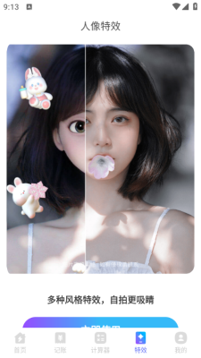 聚光省电王 1.0.0 官方版 2