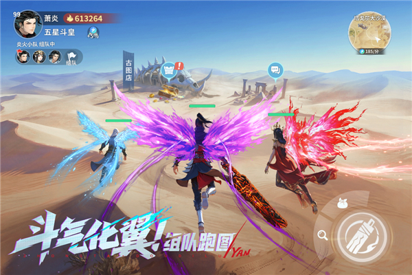 斗破苍穹斗帝之路 v4.1.7 安卓版 2