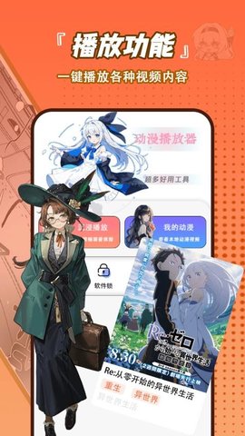 嘀哩动漫播放器 1.0.8 安卓版 2
