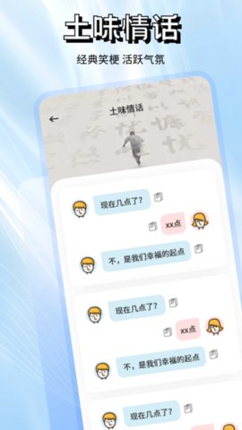 洽谈聊天 1.3 安卓版 1