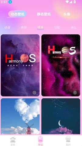 哈屏桌宠 2.2.6 安卓版 3