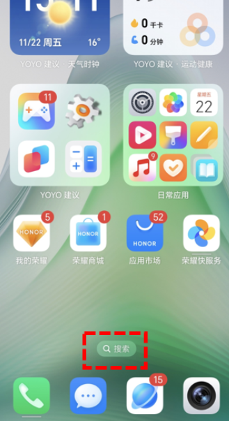 荣耀融合搜索服务安装包apk 140.20.2.125 安卓版 1