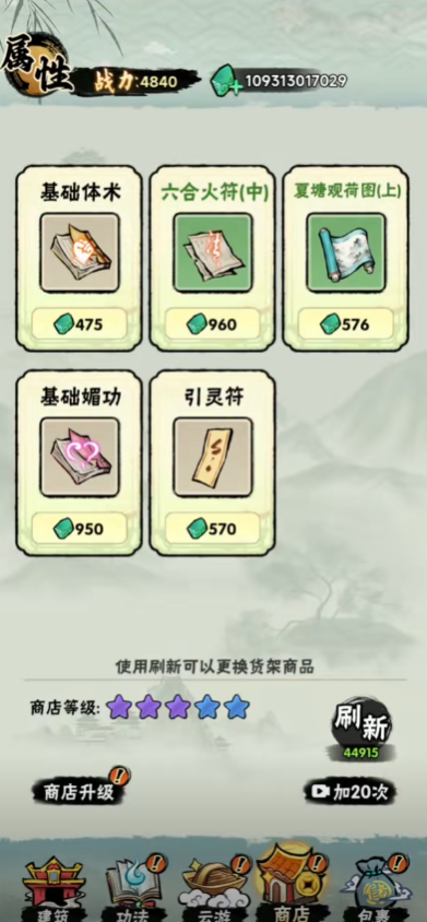 邪修就是快抖音版 1.0 安卓版 2