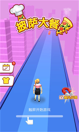 披萨大餐 1.0.1 安卓版 1