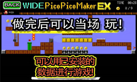 游戏制作器 1.3.0 安卓版 1