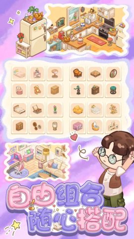 筑梦事务所 1.0.4.2 安卓版 2