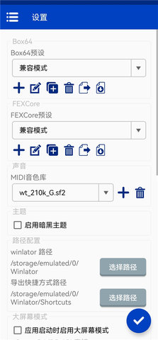 winlator bionic 7.1.4x-cmod 安卓版 3